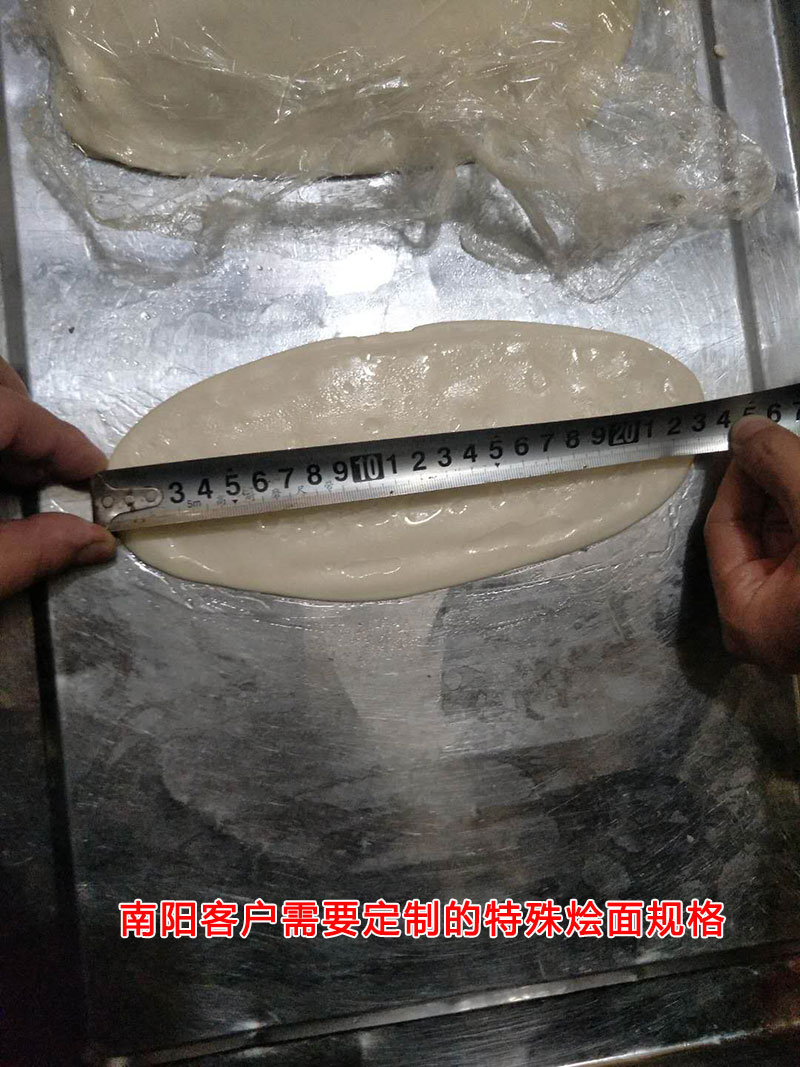 定制的燴面坯規(guī)格